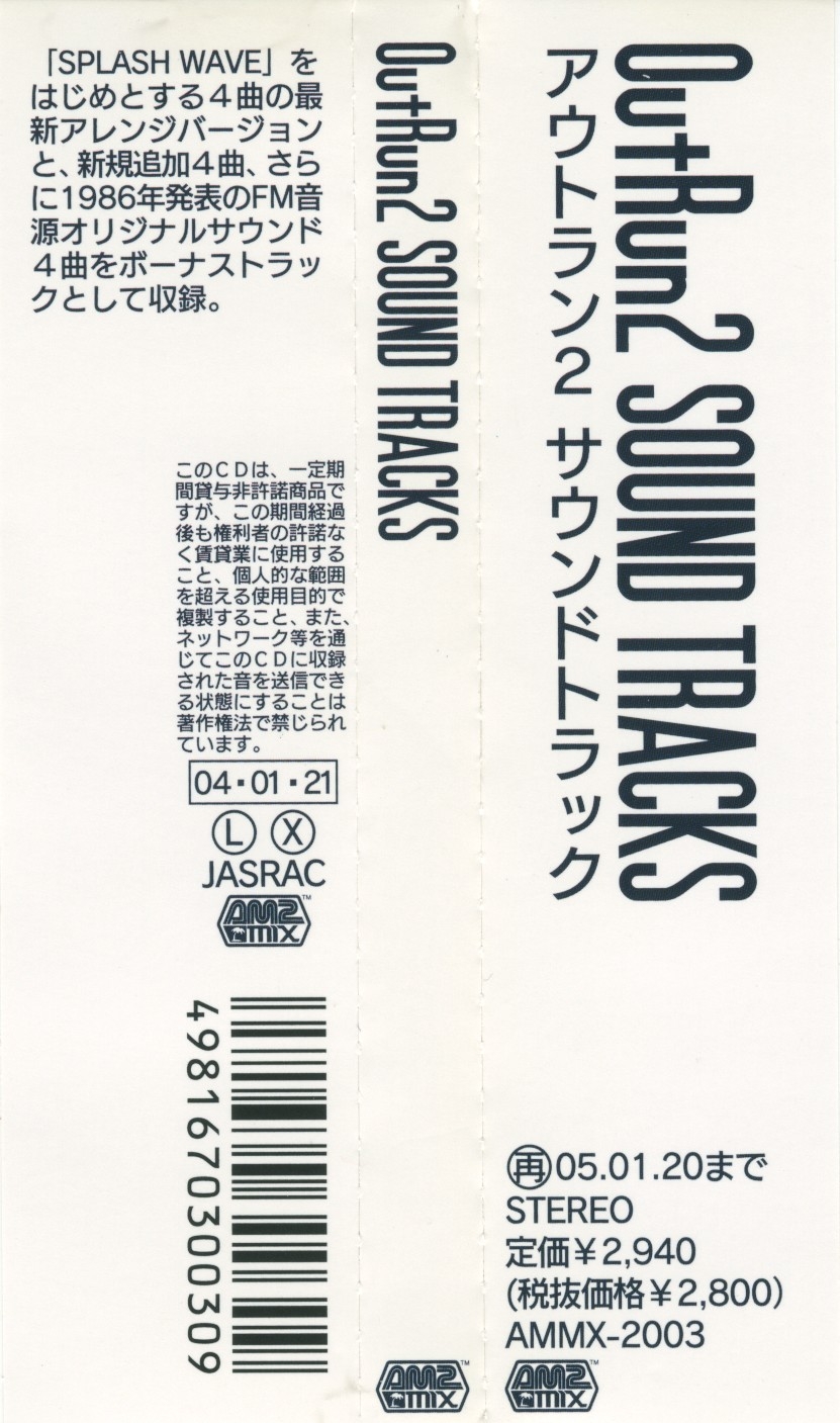 OutRun2 SOUND TRACKS (2004) MP3 - Download OutRun2 SOUND